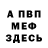 КЕТАМИН VHQ Ria Prutkaya