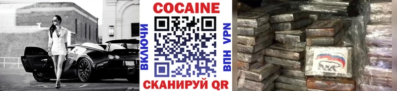 Кокаин FishScale Железноводск
