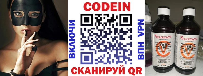 Кодеиновый сироп Lean Purple Drank Железноводск