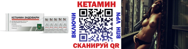 мориарти формула  блэк спрут tor  Железноводск  Кетамин VHQ 