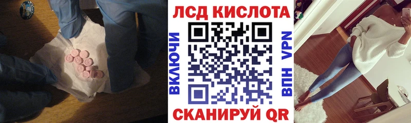 LSD-25 экстази кислота Железноводск