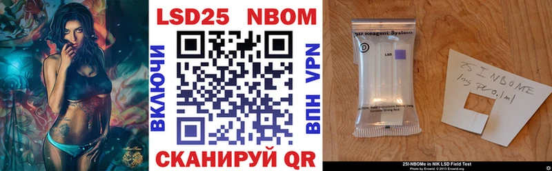 Марки N-bome 1,5мг Железноводск